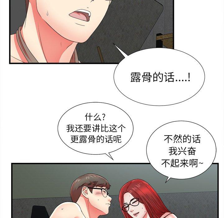 菜鸟扫美记[抖漫]韩漫全集-菜鸟扫美记-第 18 话无删减无遮挡章节图片 