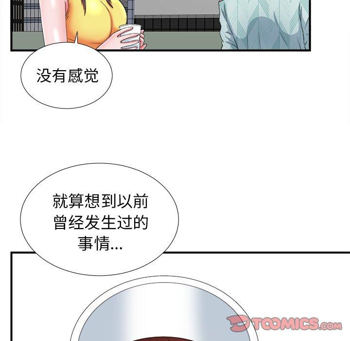 菜鸟扫美记[抖漫]韩漫全集-菜鸟扫美记-第 18 话无删减无遮挡章节图片 