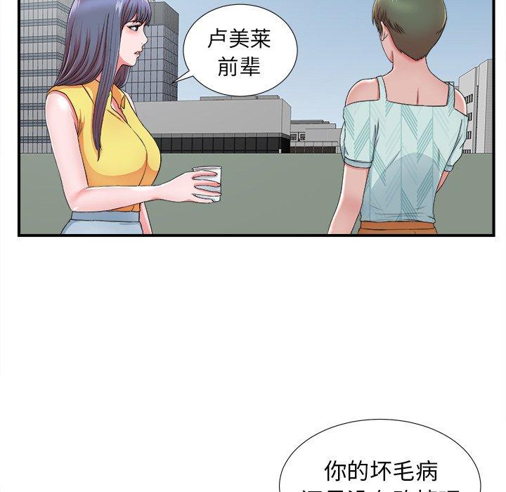 菜鸟扫美记[抖漫]韩漫全集-菜鸟扫美记-第 18 话无删减无遮挡章节图片 