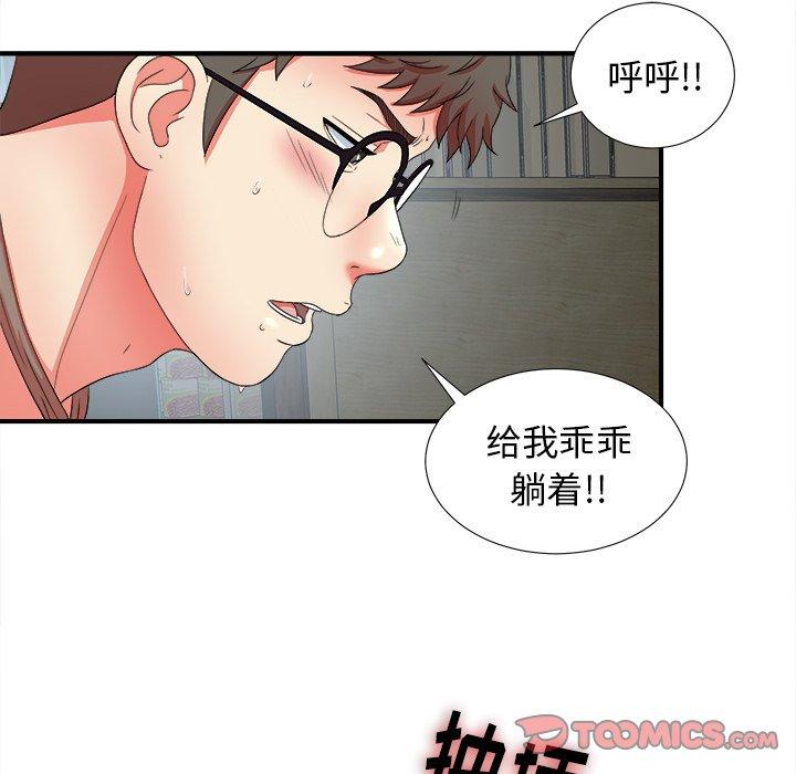 菜鸟扫美记[抖漫]韩漫全集-菜鸟扫美记-第 18 话无删减无遮挡章节图片 