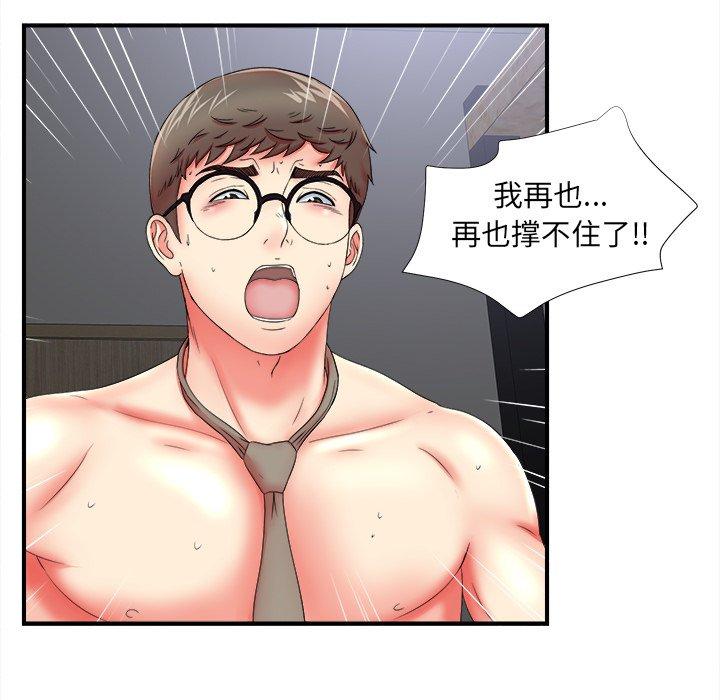 菜鸟扫美记[抖漫]韩漫全集-菜鸟扫美记-第 19 话无删减无遮挡章节图片 
