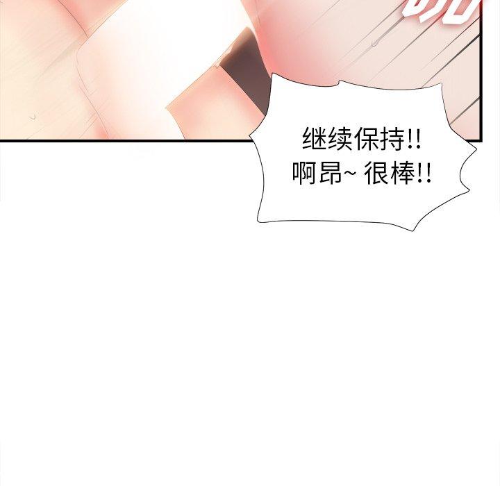 菜鸟扫美记[抖漫]韩漫全集-菜鸟扫美记-第 19 话无删减无遮挡章节图片 