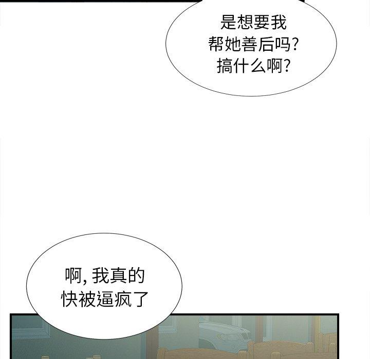 菜鸟扫美记[抖漫]韩漫全集-菜鸟扫美记-第 19 话无删减无遮挡章节图片 