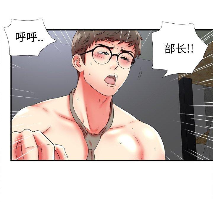 菜鸟扫美记[抖漫]韩漫全集-菜鸟扫美记-第 19 话无删减无遮挡章节图片 