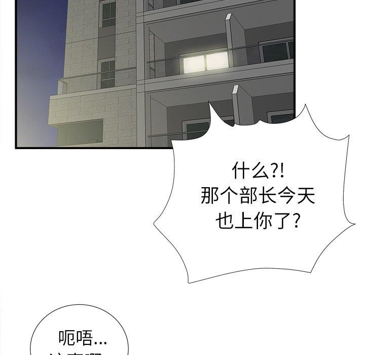 菜鸟扫美记[抖漫]韩漫全集-菜鸟扫美记-第 19 话无删减无遮挡章节图片 
