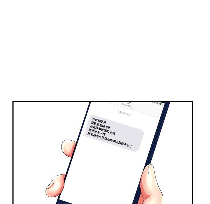 菜鸟扫美记[抖漫]韩漫全集-菜鸟扫美记-第 19 话无删减无遮挡章节图片 