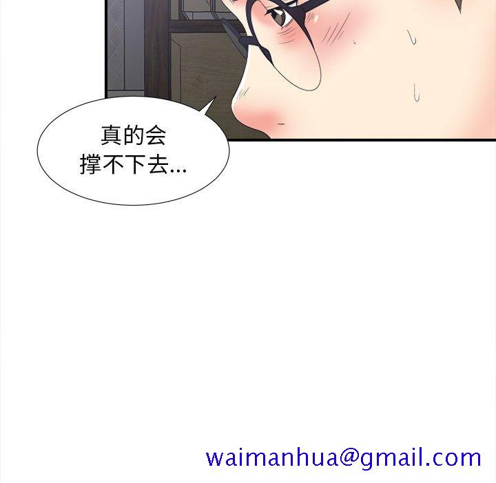 菜鸟扫美记[抖漫]韩漫全集-菜鸟扫美记-第 19 话无删减无遮挡章节图片 