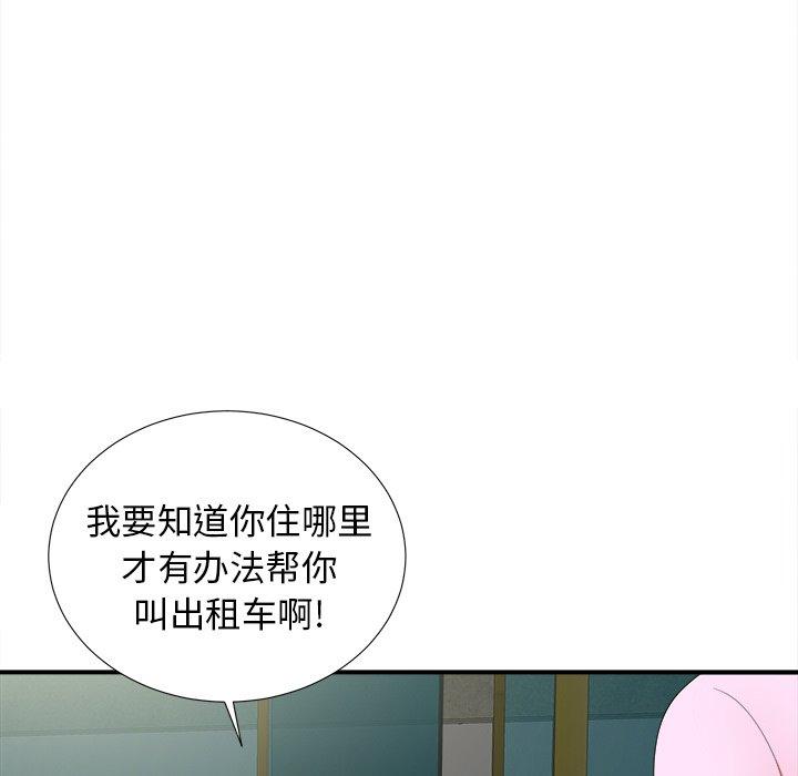 菜鸟扫美记[抖漫]韩漫全集-菜鸟扫美记-第 19 话无删减无遮挡章节图片 
