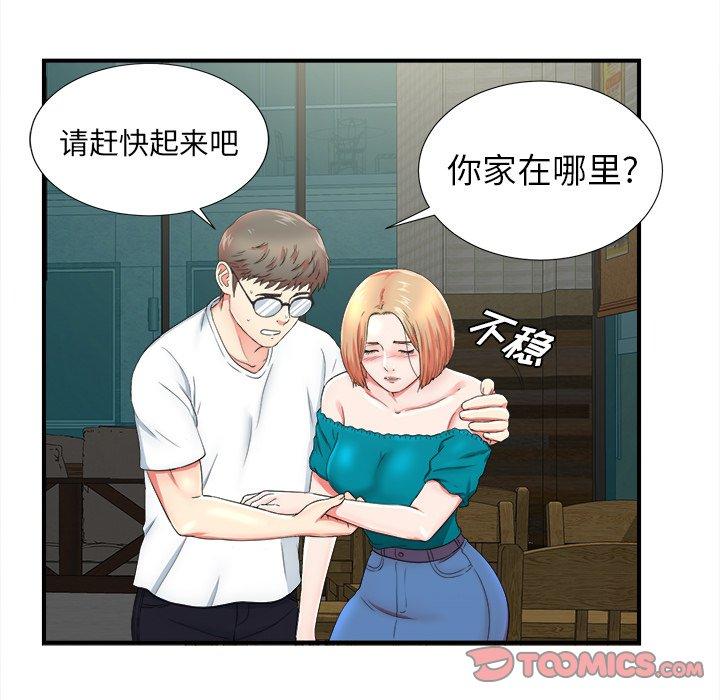 菜鸟扫美记[抖漫]韩漫全集-菜鸟扫美记-第 19 话无删减无遮挡章节图片 