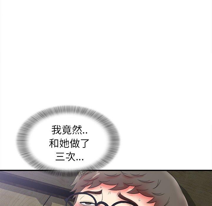 菜鸟扫美记[抖漫]韩漫全集-菜鸟扫美记-第 19 话无删减无遮挡章节图片 