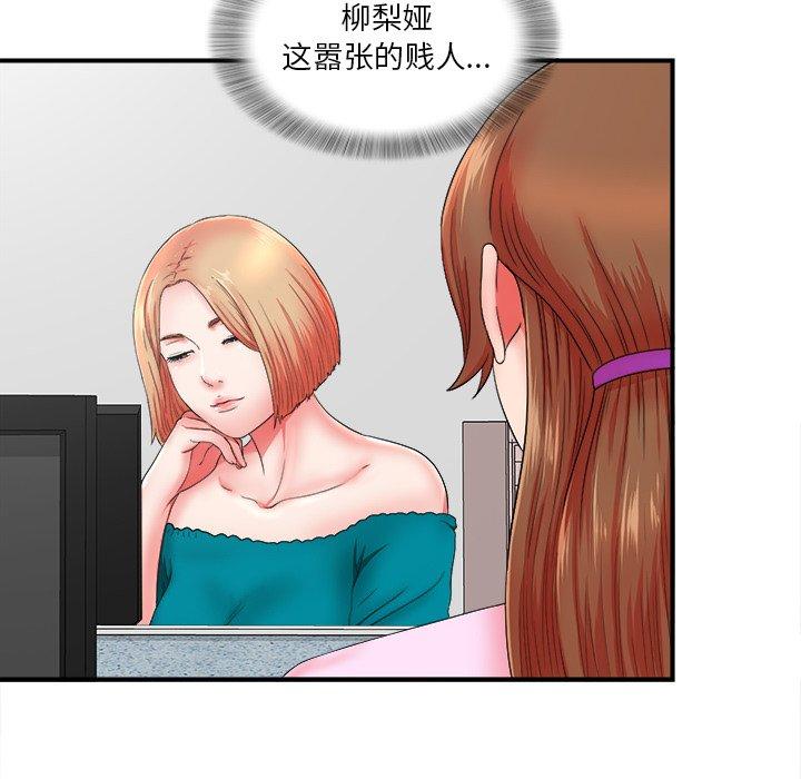 菜鸟扫美记[抖漫]韩漫全集-菜鸟扫美记-第 19 话无删减无遮挡章节图片 