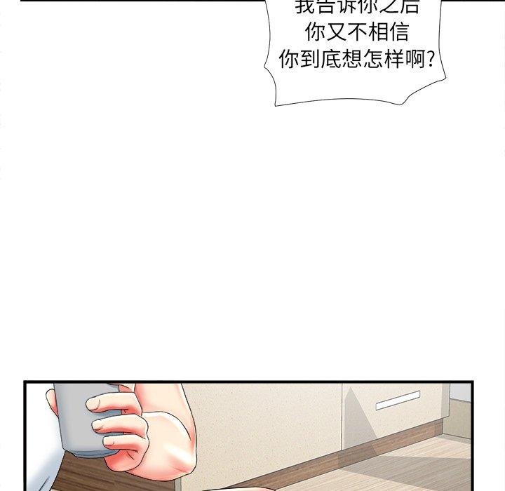 菜鸟扫美记[抖漫]韩漫全集-菜鸟扫美记-第 19 话无删减无遮挡章节图片 