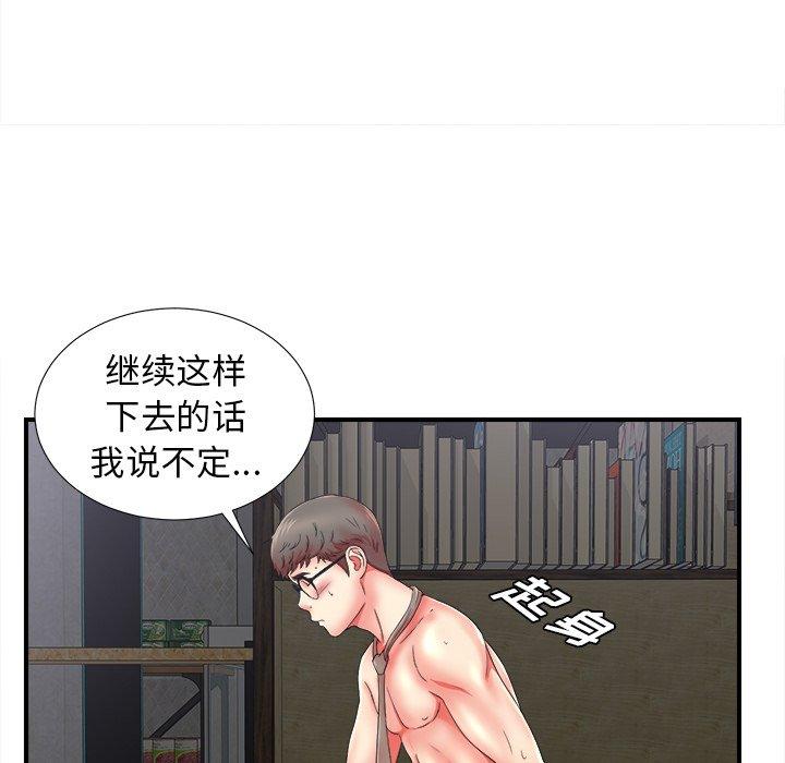 菜鸟扫美记[抖漫]韩漫全集-菜鸟扫美记-第 19 话无删减无遮挡章节图片 