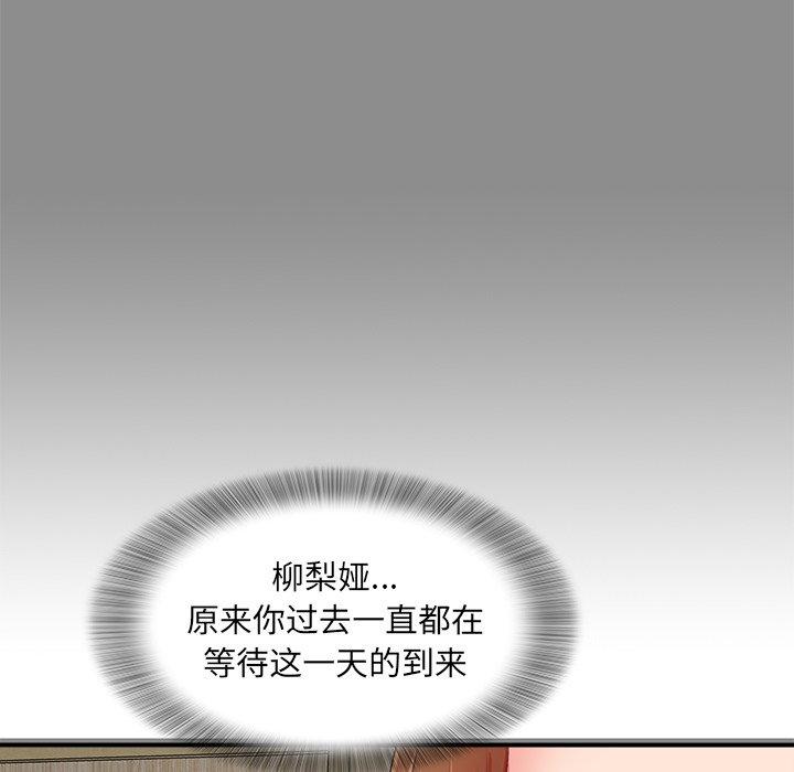菜鸟扫美记[抖漫]韩漫全集-菜鸟扫美记-第 19 话无删减无遮挡章节图片 