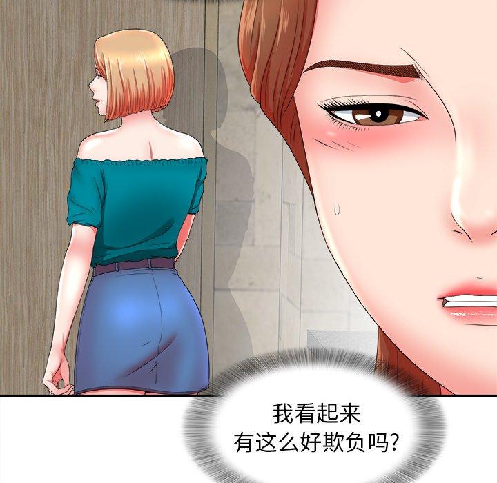 菜鸟扫美记[抖漫]韩漫全集-菜鸟扫美记-第 19 话无删减无遮挡章节图片 