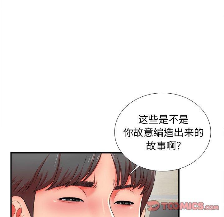 菜鸟扫美记[抖漫]韩漫全集-菜鸟扫美记-第 19 话无删减无遮挡章节图片 