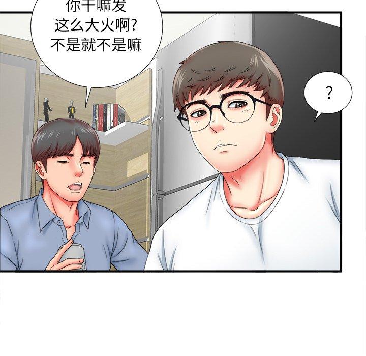 菜鸟扫美记[抖漫]韩漫全集-菜鸟扫美记-第 19 话无删减无遮挡章节图片 