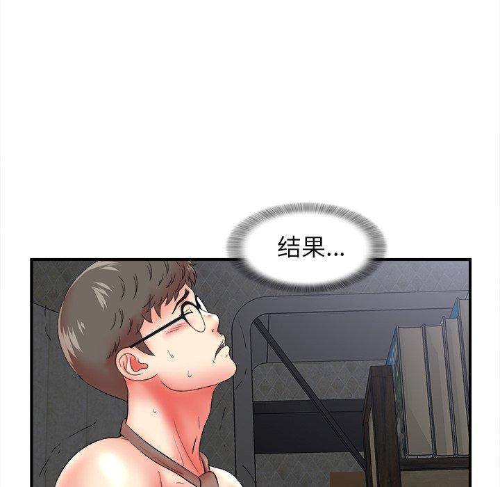 菜鸟扫美记[抖漫]韩漫全集-菜鸟扫美记-第 19 话无删减无遮挡章节图片 