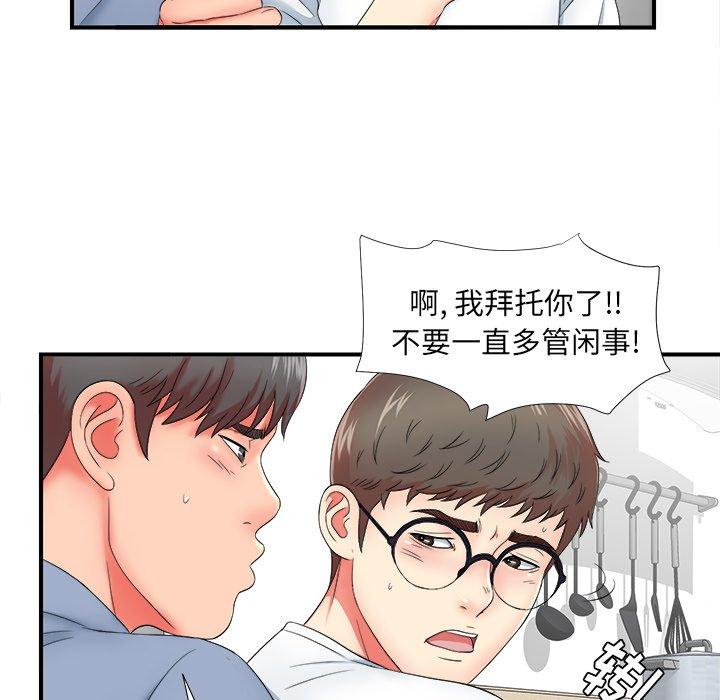 菜鸟扫美记[抖漫]韩漫全集-菜鸟扫美记-第 19 话无删减无遮挡章节图片 