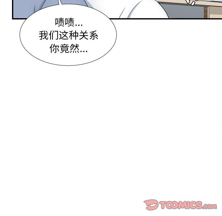 菜鸟扫美记[抖漫]韩漫全集-菜鸟扫美记-第 19 话无删减无遮挡章节图片 