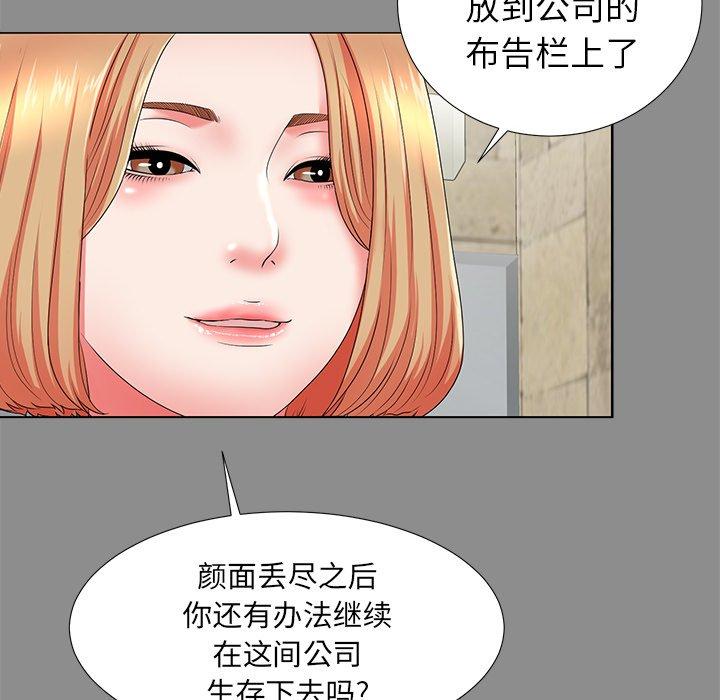 菜鸟扫美记[抖漫]韩漫全集-菜鸟扫美记-第 19 话无删减无遮挡章节图片 