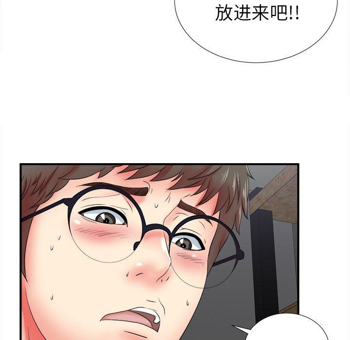 菜鸟扫美记[抖漫]韩漫全集-菜鸟扫美记-第 19 话无删减无遮挡章节图片 
