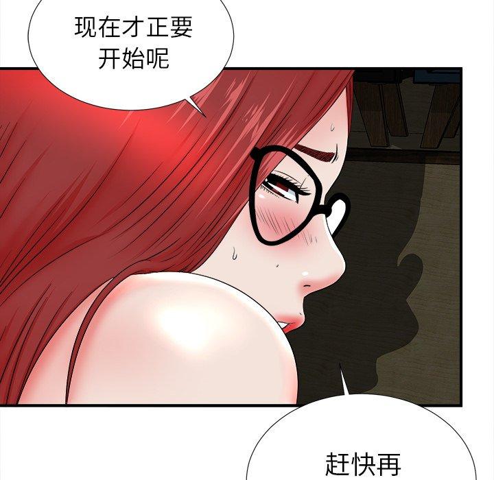 菜鸟扫美记[抖漫]韩漫全集-菜鸟扫美记-第 19 话无删减无遮挡章节图片 