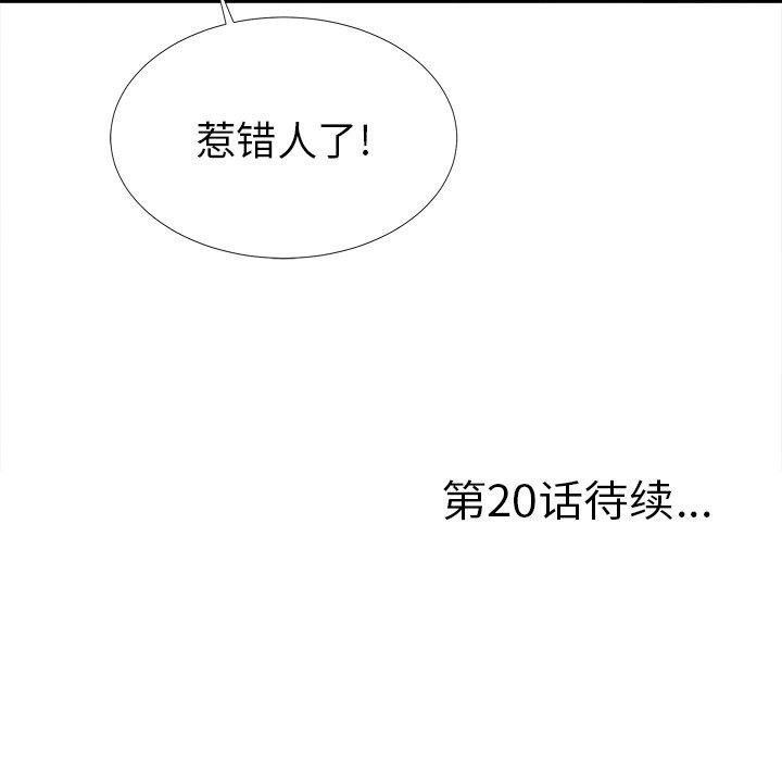 菜鸟扫美记[抖漫]韩漫全集-菜鸟扫美记-第 19 话无删减无遮挡章节图片 