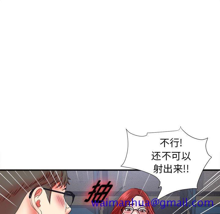 菜鸟扫美记[抖漫]韩漫全集-菜鸟扫美记-第 19 话无删减无遮挡章节图片 