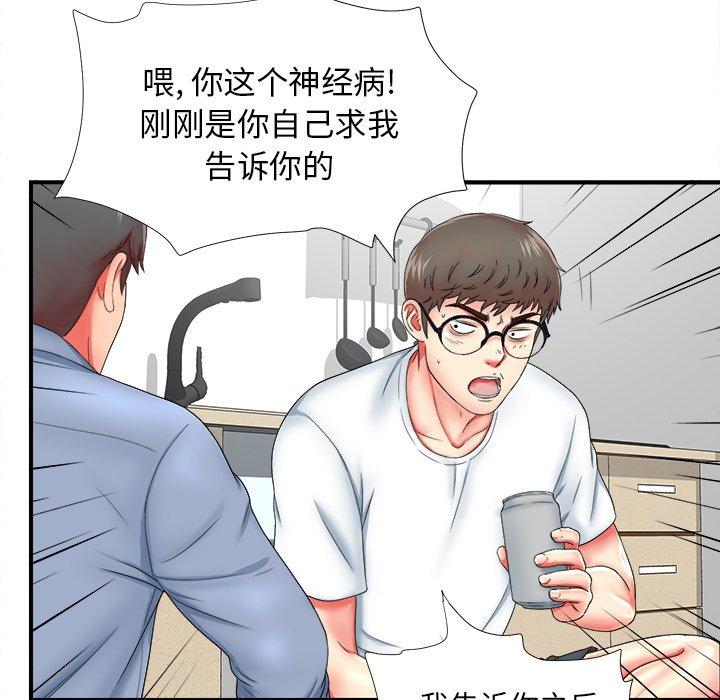 菜鸟扫美记[抖漫]韩漫全集-菜鸟扫美记-第 19 话无删减无遮挡章节图片 