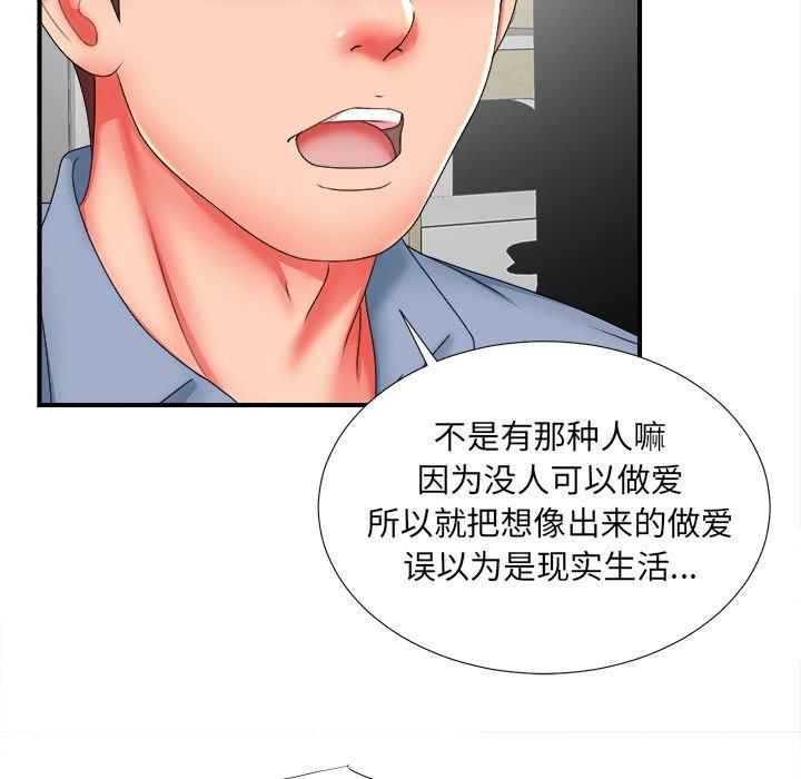 菜鸟扫美记[抖漫]韩漫全集-菜鸟扫美记-第 19 话无删减无遮挡章节图片 