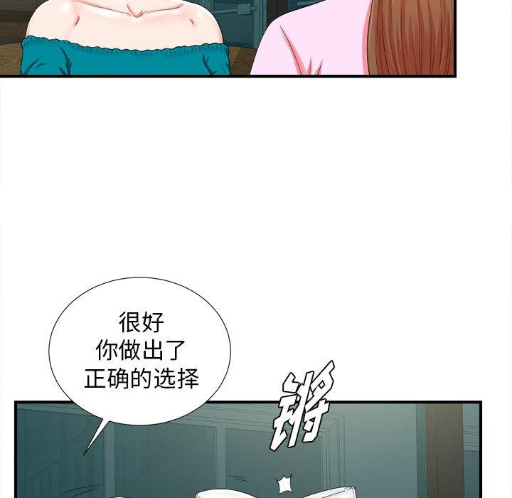 菜鸟扫美记[抖漫]韩漫全集-菜鸟扫美记-第 20 话无删减无遮挡章节图片 