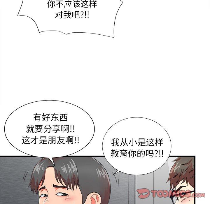 菜鸟扫美记[抖漫]韩漫全集-菜鸟扫美记-第 20 话无删减无遮挡章节图片 