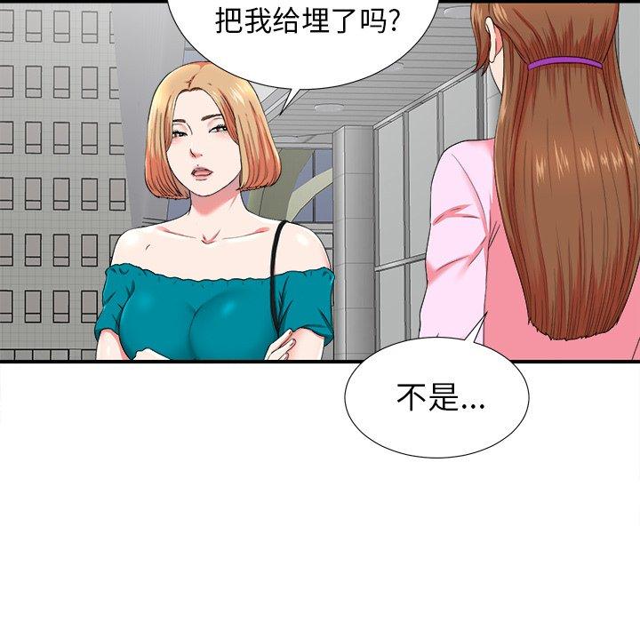 菜鸟扫美记[抖漫]韩漫全集-菜鸟扫美记-第 20 话无删减无遮挡章节图片 
