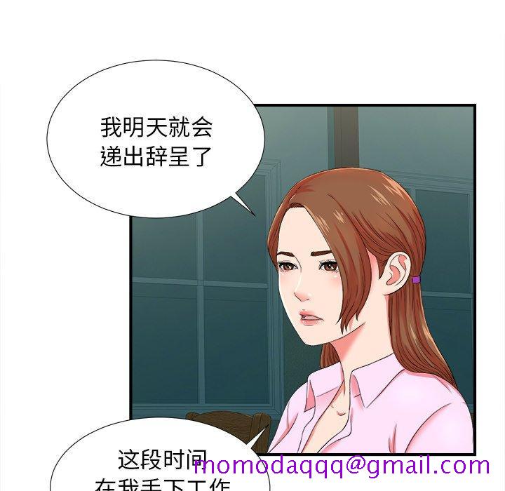 菜鸟扫美记[抖漫]韩漫全集-菜鸟扫美记-第 20 话无删减无遮挡章节图片 