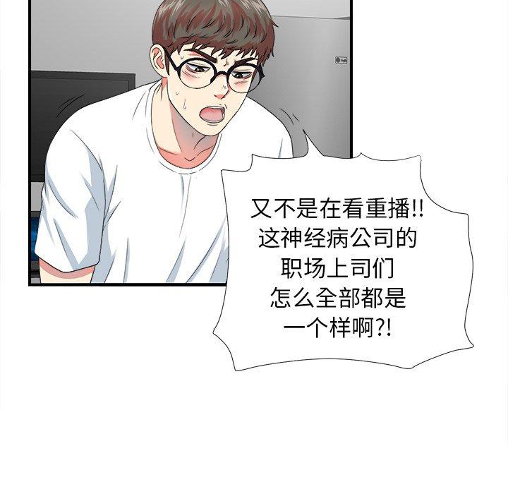 菜鸟扫美记[抖漫]韩漫全集-菜鸟扫美记-第 20 话无删减无遮挡章节图片 