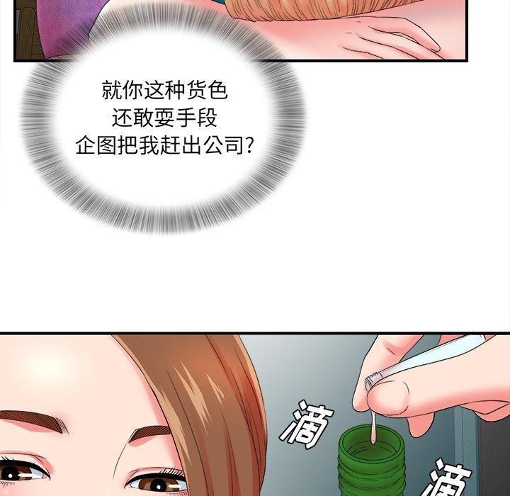 菜鸟扫美记[抖漫]韩漫全集-菜鸟扫美记-第 20 话无删减无遮挡章节图片 