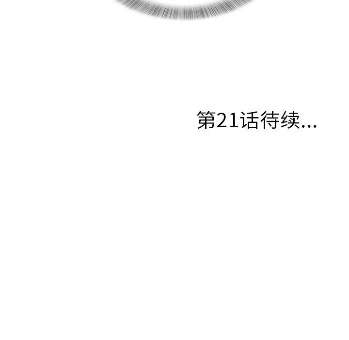 菜鸟扫美记[抖漫]韩漫全集-菜鸟扫美记-第 20 话无删减无遮挡章节图片 