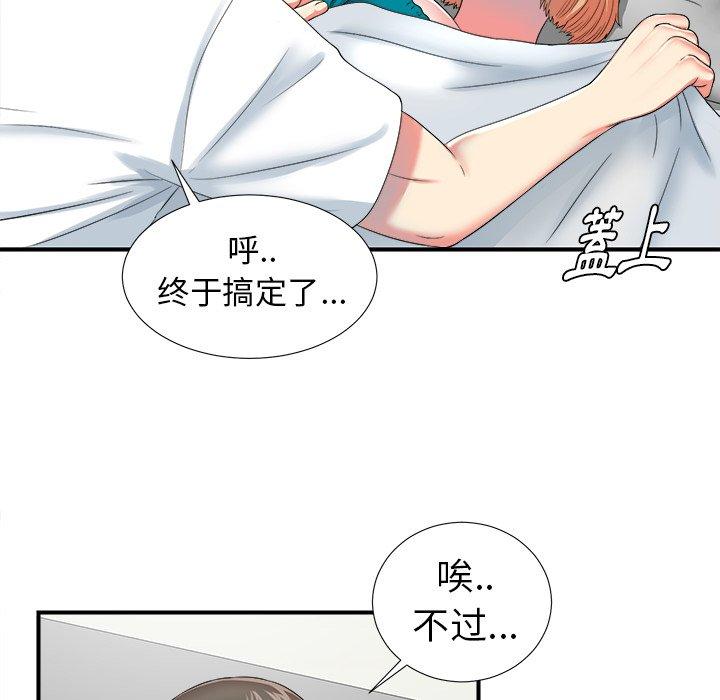 菜鸟扫美记[抖漫]韩漫全集-菜鸟扫美记-第 20 话无删减无遮挡章节图片 