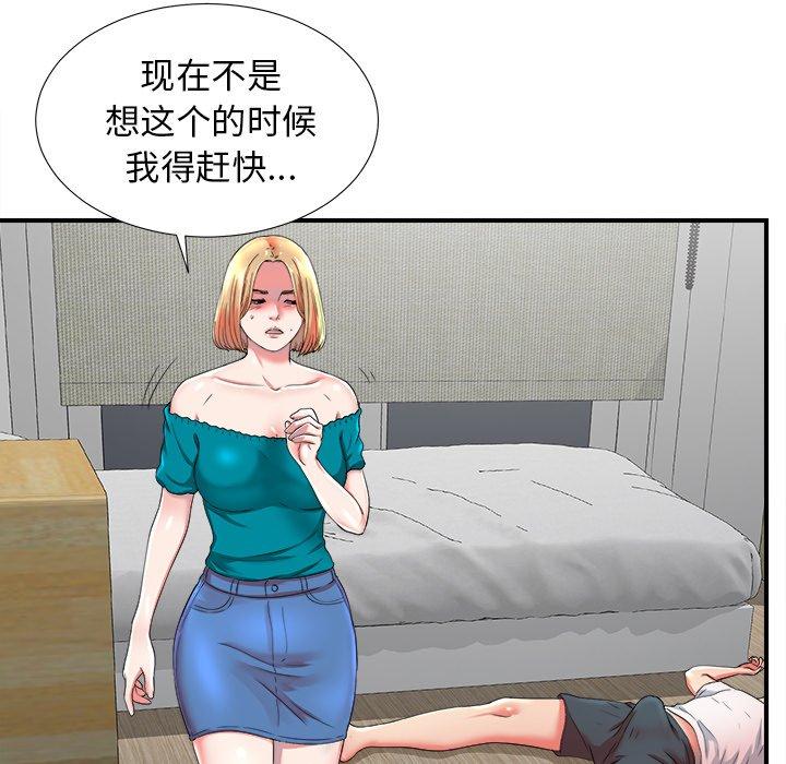 菜鸟扫美记[抖漫]韩漫全集-菜鸟扫美记-第 20 话无删减无遮挡章节图片 