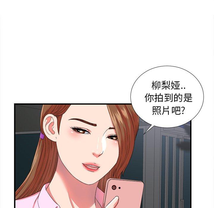 菜鸟扫美记[抖漫]韩漫全集-菜鸟扫美记-第 20 话无删减无遮挡章节图片 