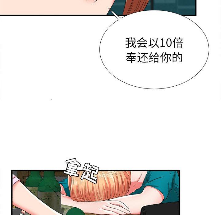 菜鸟扫美记[抖漫]韩漫全集-菜鸟扫美记-第 20 话无删减无遮挡章节图片 