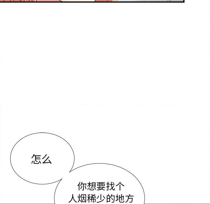 菜鸟扫美记[抖漫]韩漫全集-菜鸟扫美记-第 20 话无删减无遮挡章节图片 