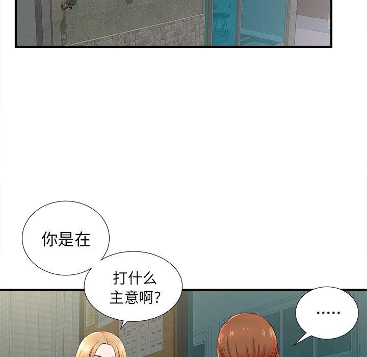 菜鸟扫美记[抖漫]韩漫全集-菜鸟扫美记-第 20 话无删减无遮挡章节图片 