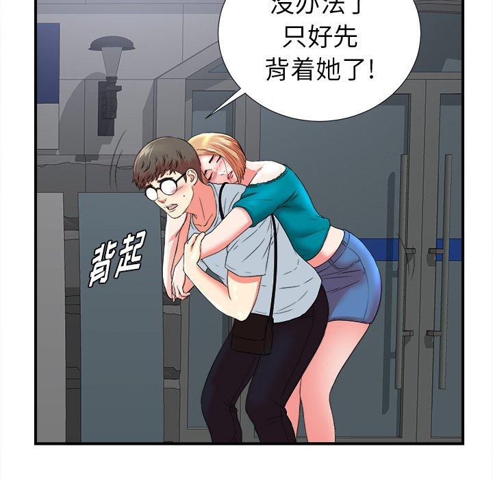 菜鸟扫美记[抖漫]韩漫全集-菜鸟扫美记-第 20 话无删减无遮挡章节图片 
