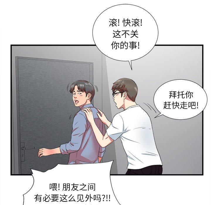 菜鸟扫美记[抖漫]韩漫全集-菜鸟扫美记-第 20 话无删减无遮挡章节图片 