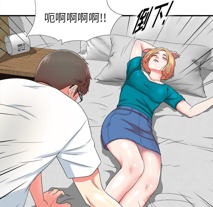 菜鸟扫美记[抖漫]韩漫全集-菜鸟扫美记-第 20 话无删减无遮挡章节图片 