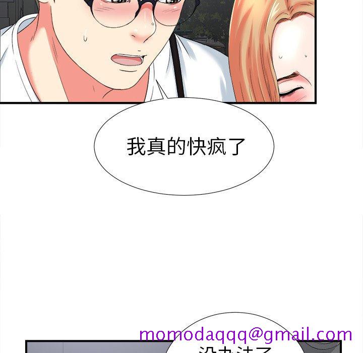 菜鸟扫美记[抖漫]韩漫全集-菜鸟扫美记-第 20 话无删减无遮挡章节图片 