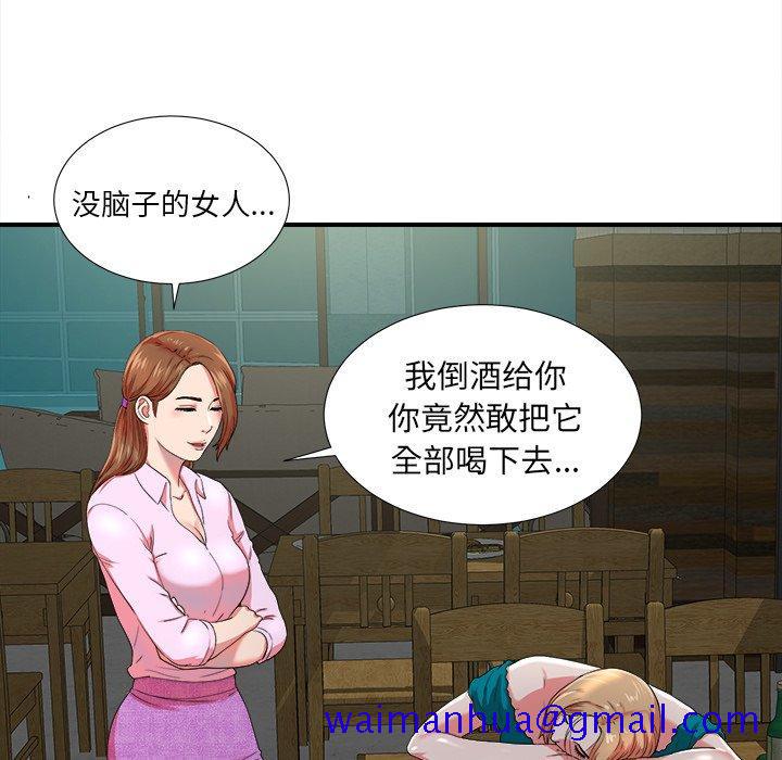 菜鸟扫美记[抖漫]韩漫全集-菜鸟扫美记-第 20 话无删减无遮挡章节图片 