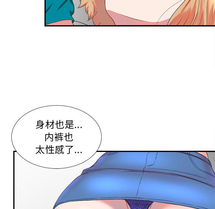 菜鸟扫美记[抖漫]韩漫全集-菜鸟扫美记-第 20 话无删减无遮挡章节图片 